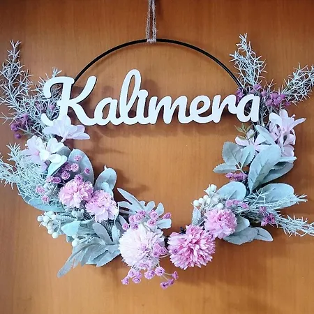 Kalimera 招待所 *